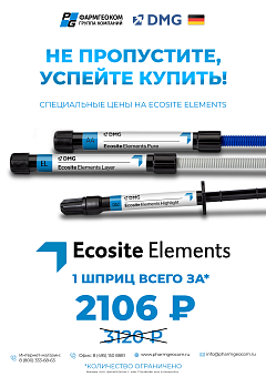Изображение Акция на Ecosite Elements № 4